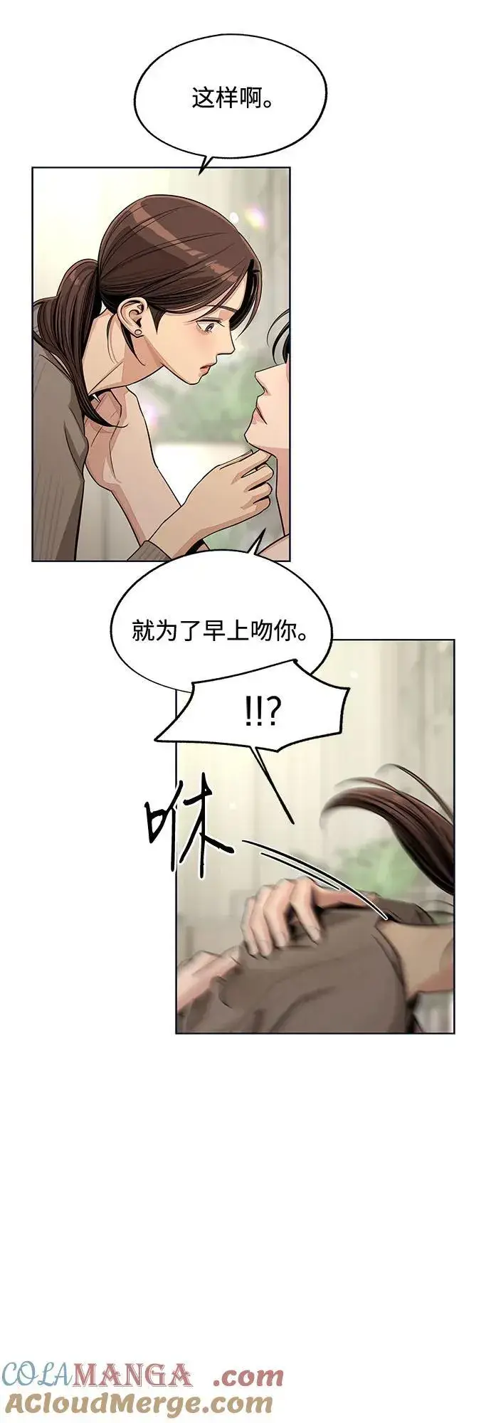 漫画《利夑的恋爱》第77话第28张图