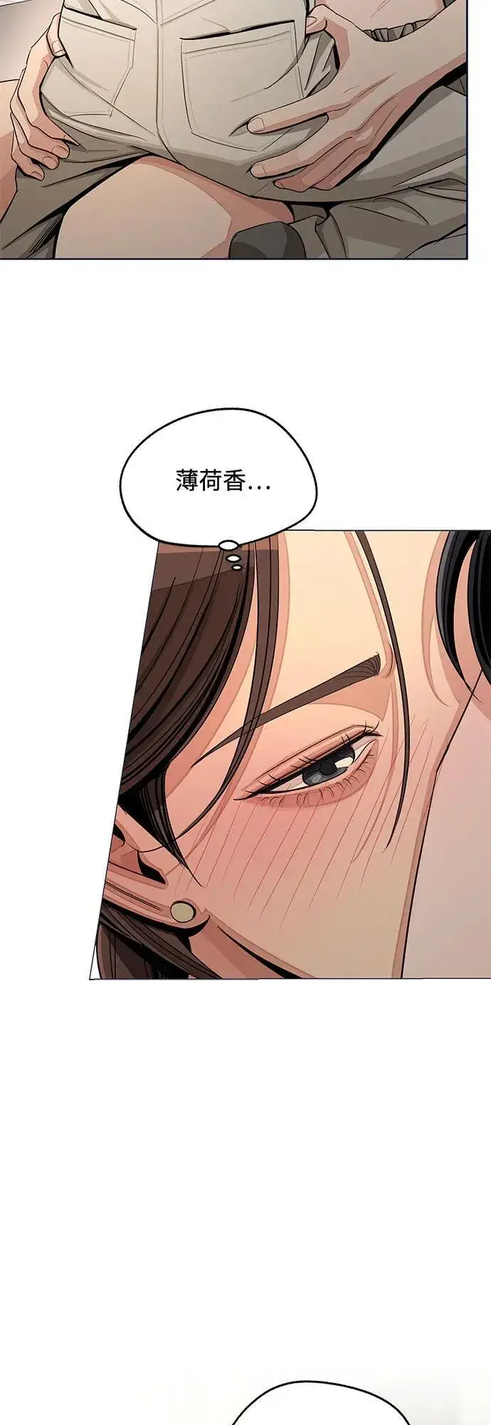 漫画《利夑的恋爱》第77话第30张图