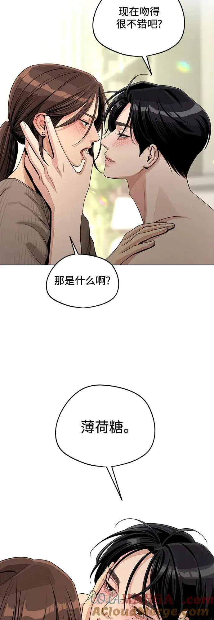 漫画《利夑的恋爱》第77话第31张图
