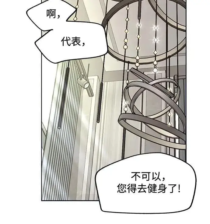 漫画《利夑的恋爱》第77话第33张图