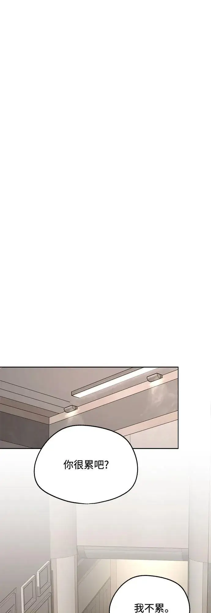 漫画《利夑的恋爱》第77话第35张图