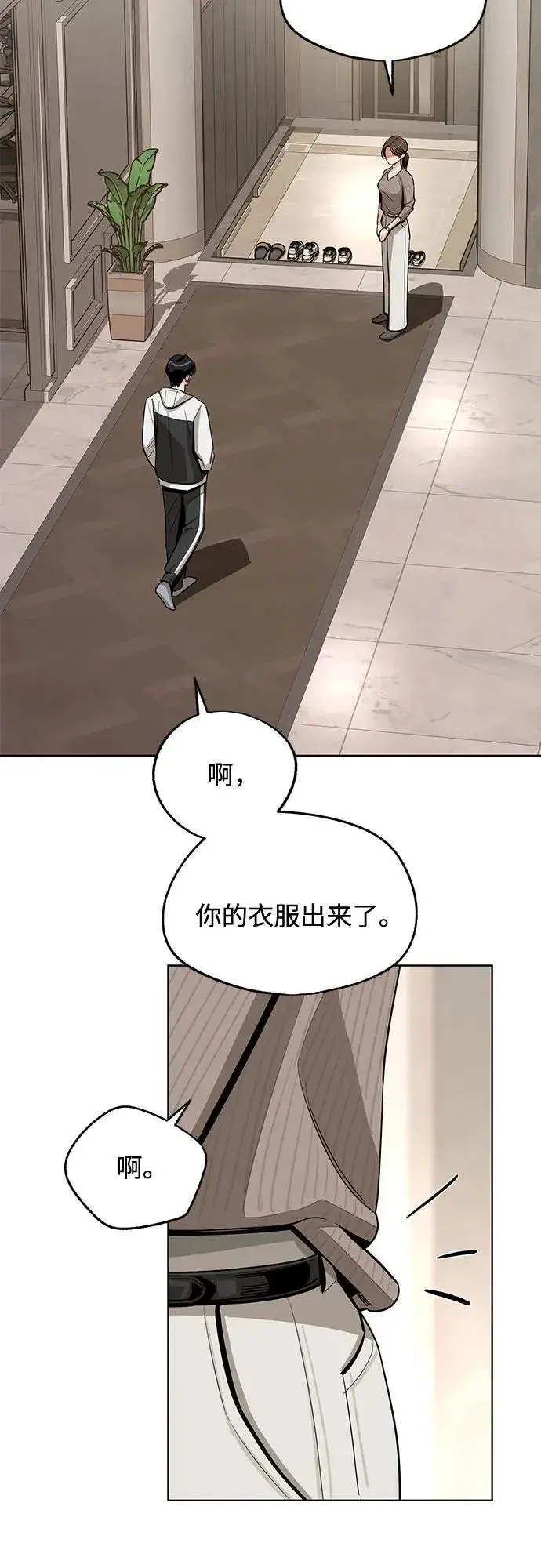 漫画《利夑的恋爱》第77话第36张图