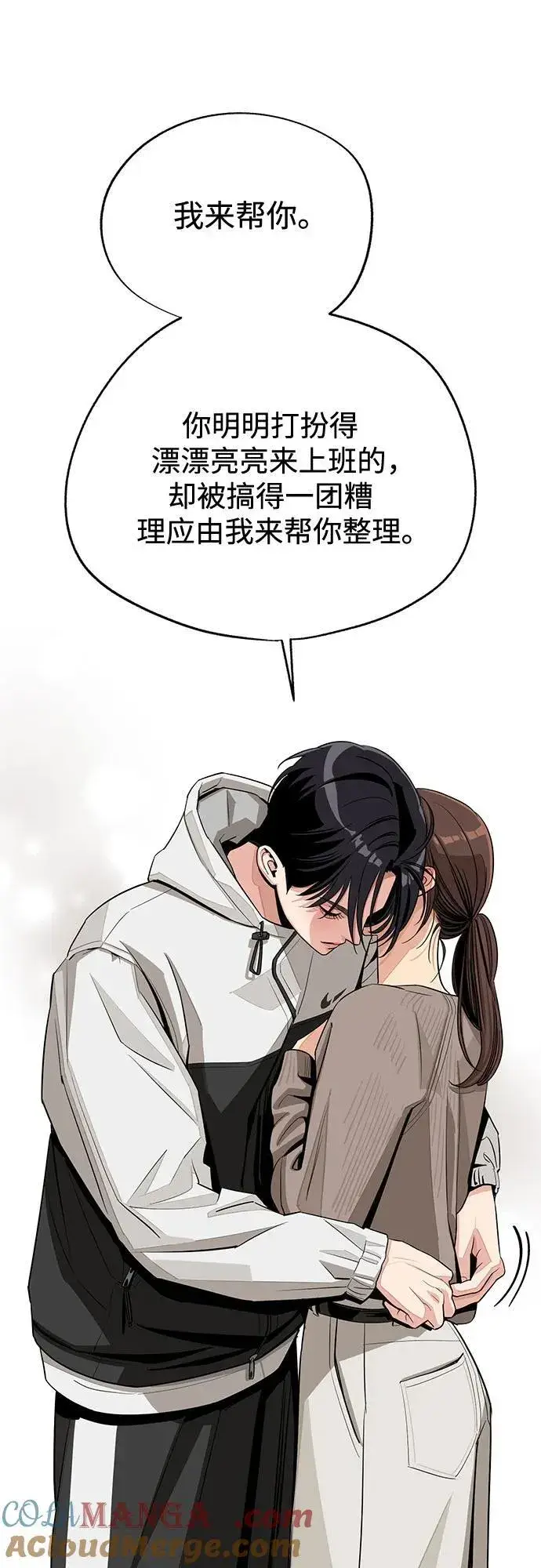漫画《利夑的恋爱》第77话第37张图
