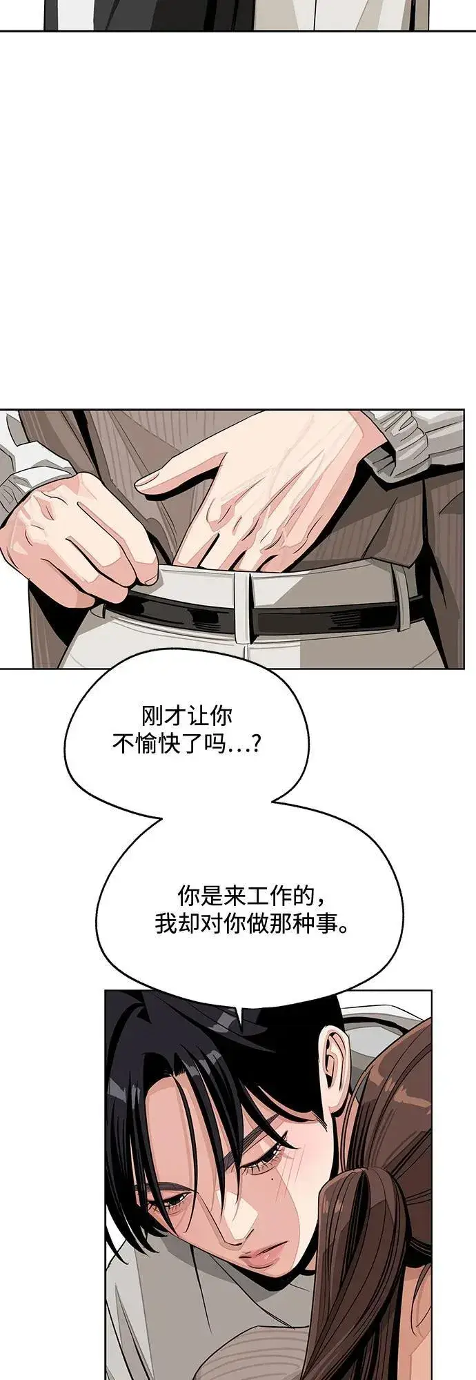 漫画《利夑的恋爱》第77话第38张图
