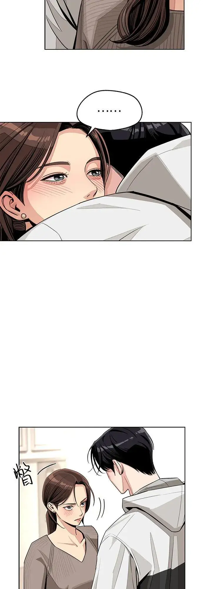 漫画《利夑的恋爱》第77话第39张图