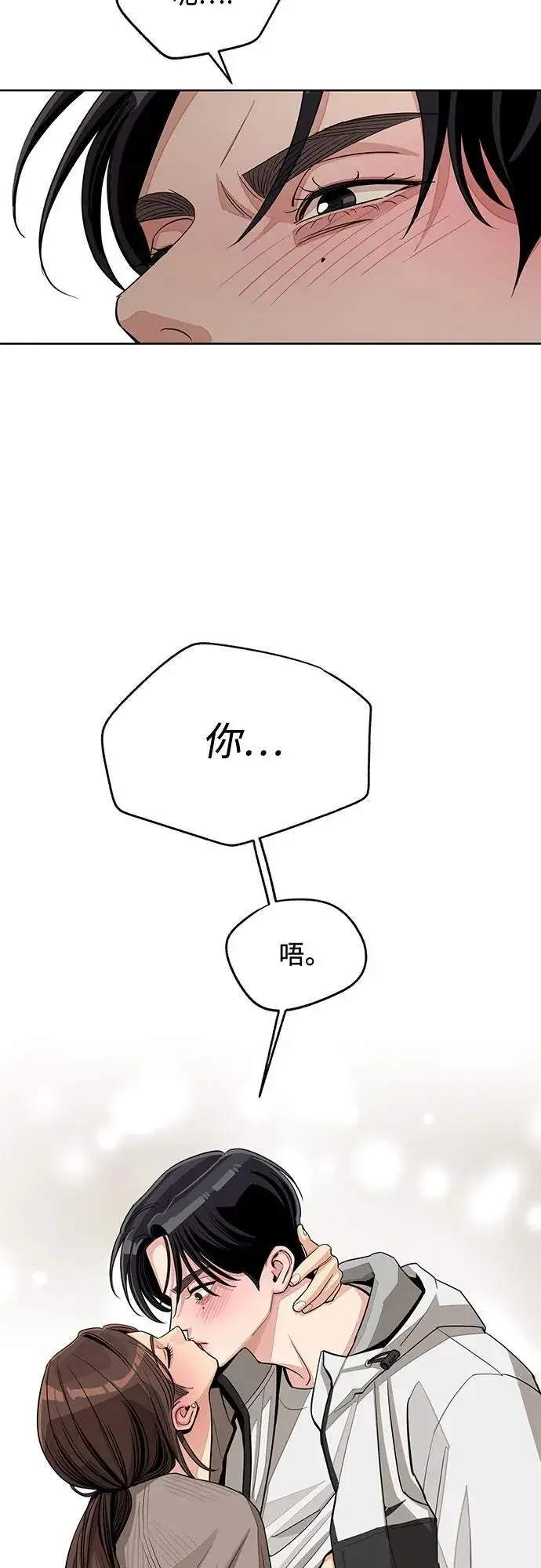 漫画《利夑的恋爱》第77话第42张图