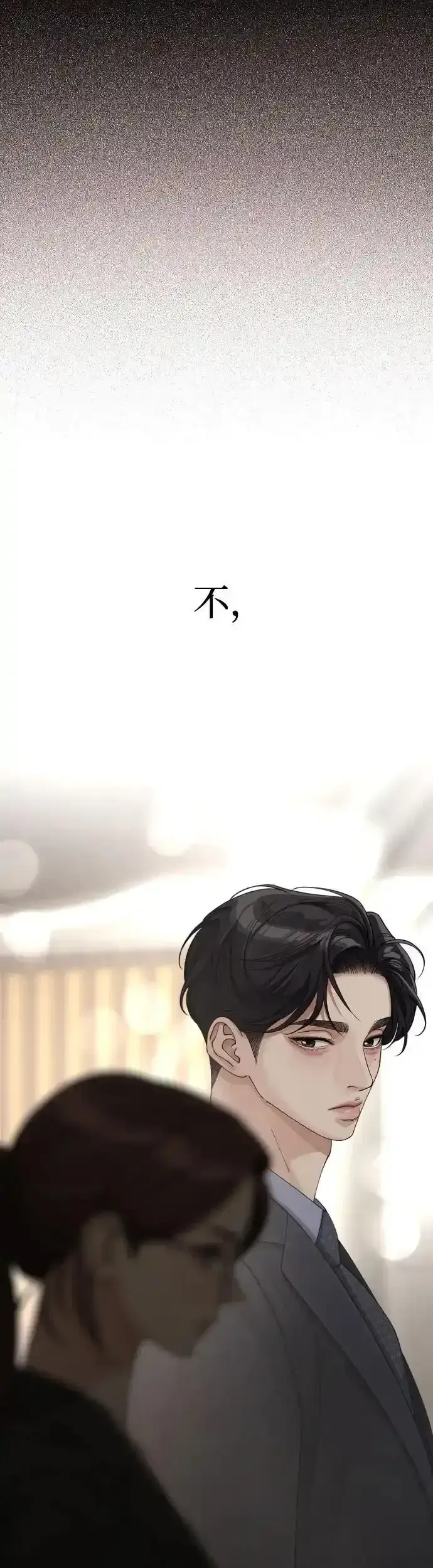 漫画《利夑的恋爱》第26话第21张图