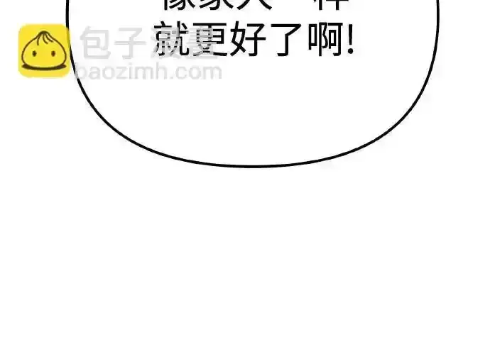 漫画《利夑的恋爱》第26话第30张图