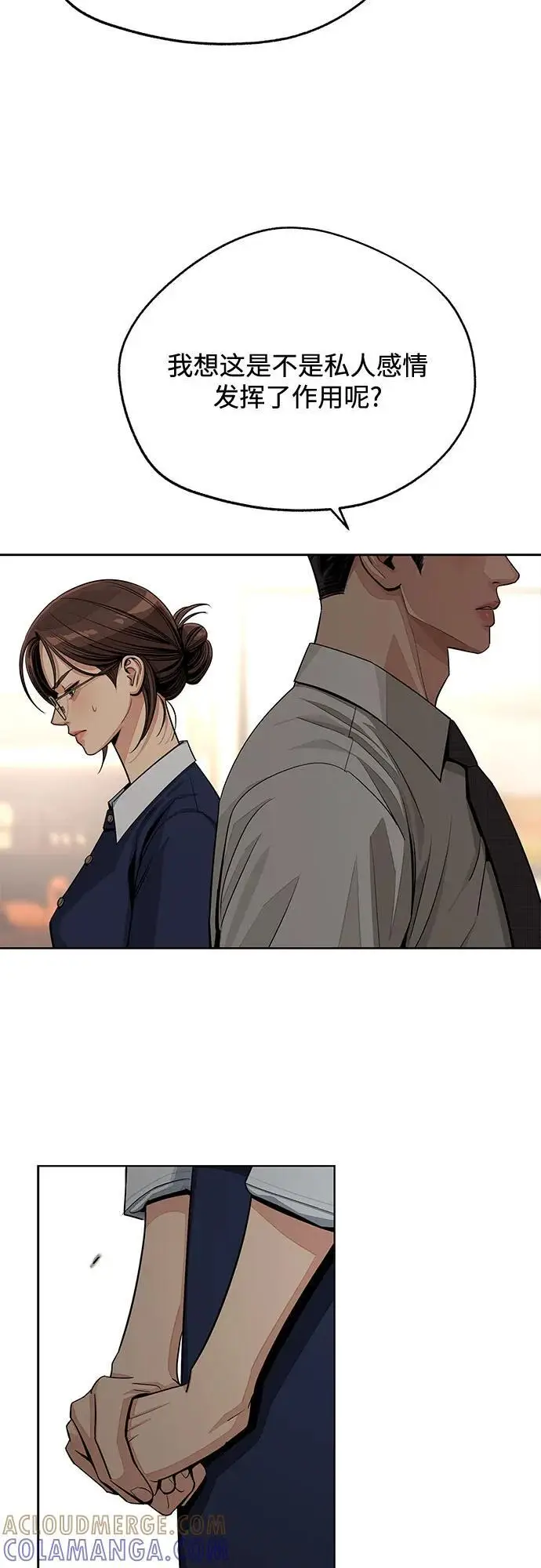漫画《利夑的恋爱》第79话第13张图