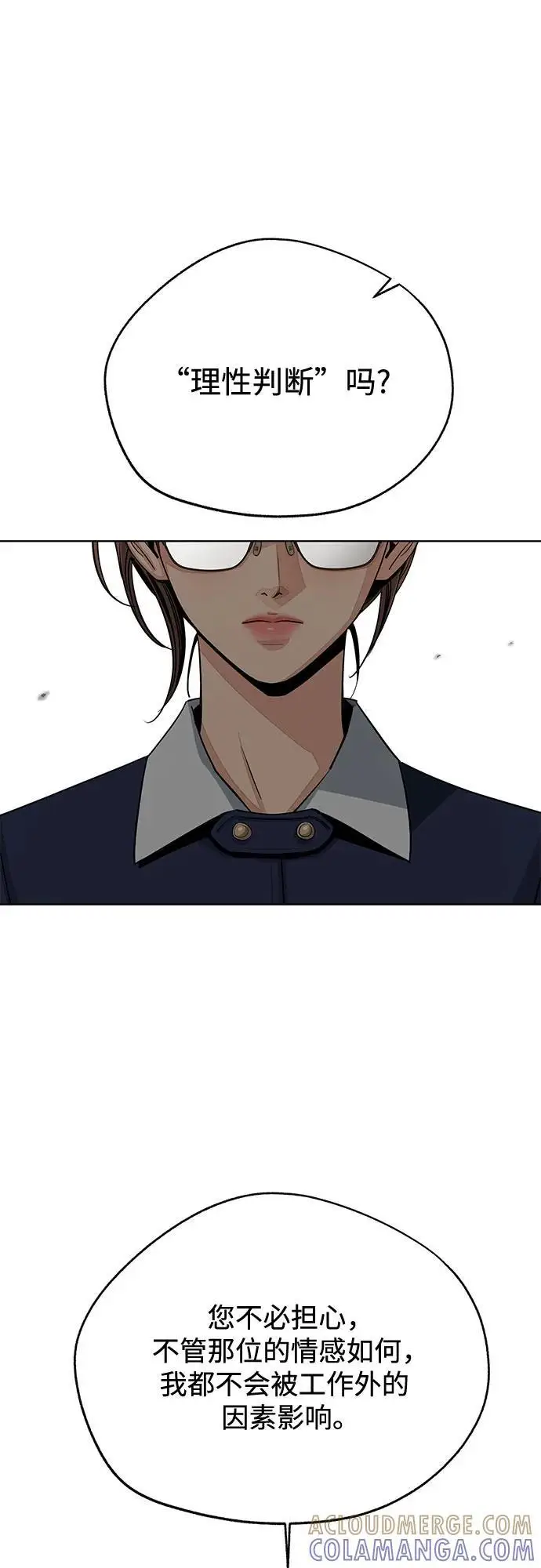 漫画《利夑的恋爱》第79话第16张图
