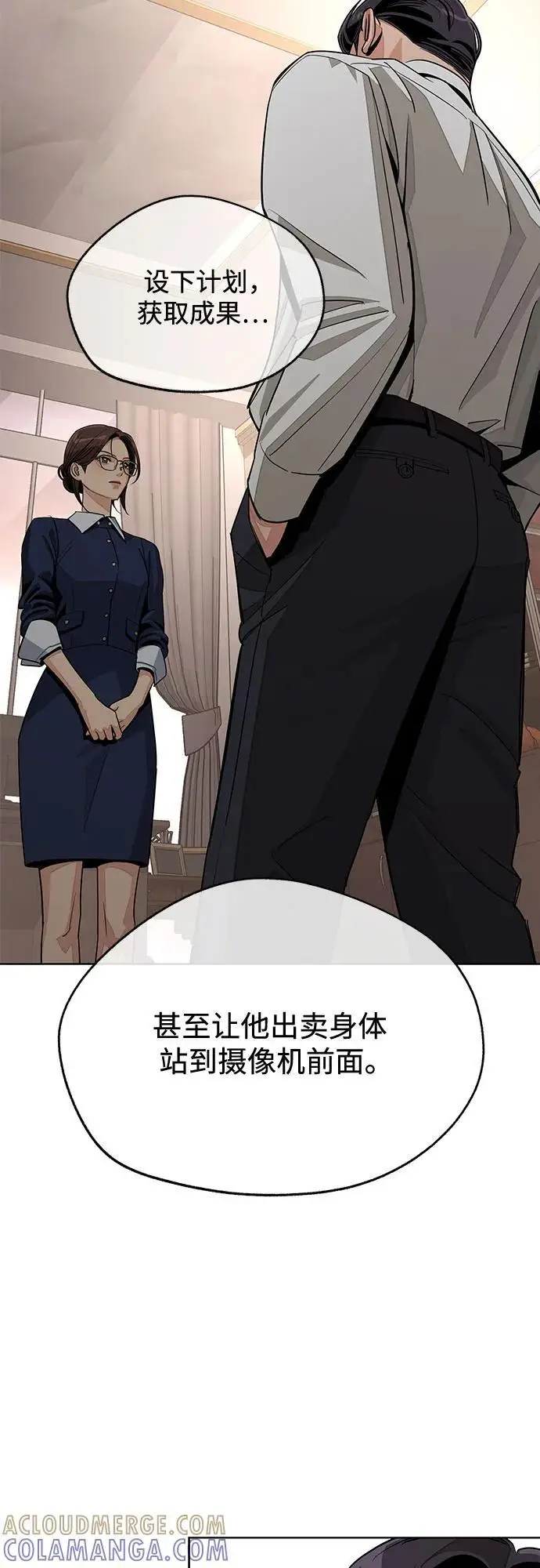 漫画《利夑的恋爱》第79话第19张图