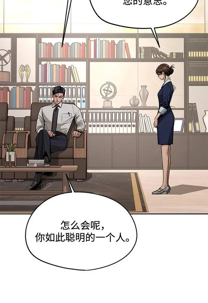 漫画《利夑的恋爱》第79话第23张图