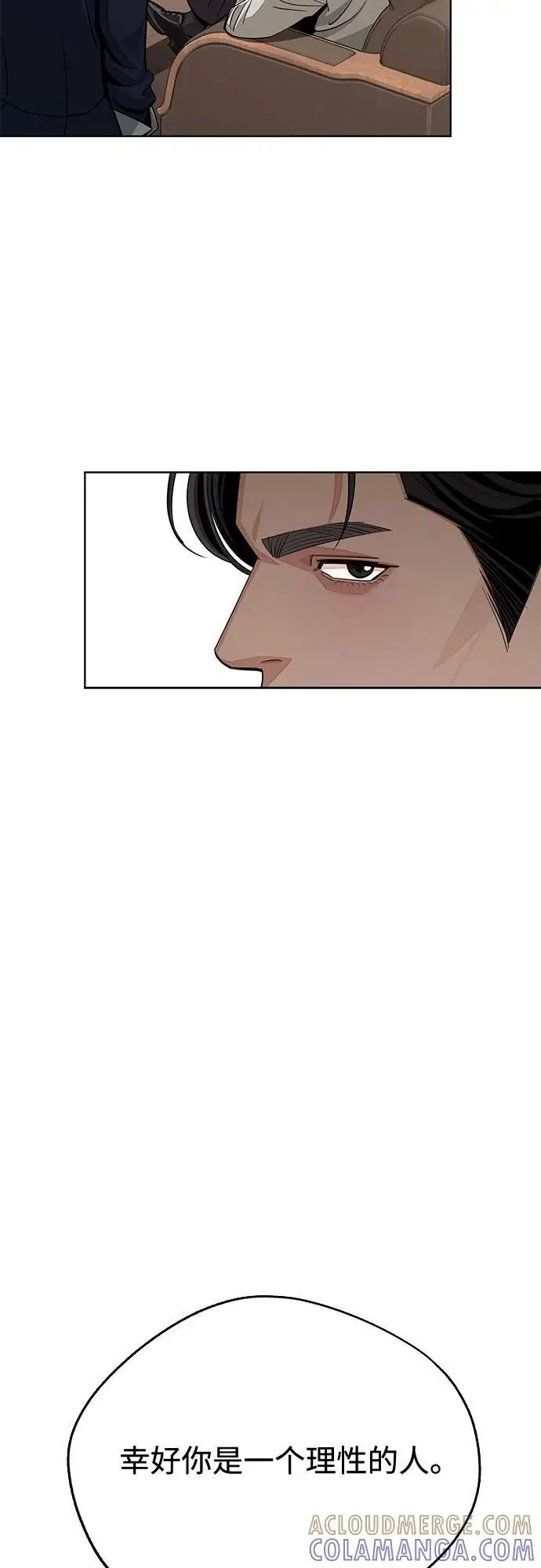 漫画《利夑的恋爱》第79话第25张图