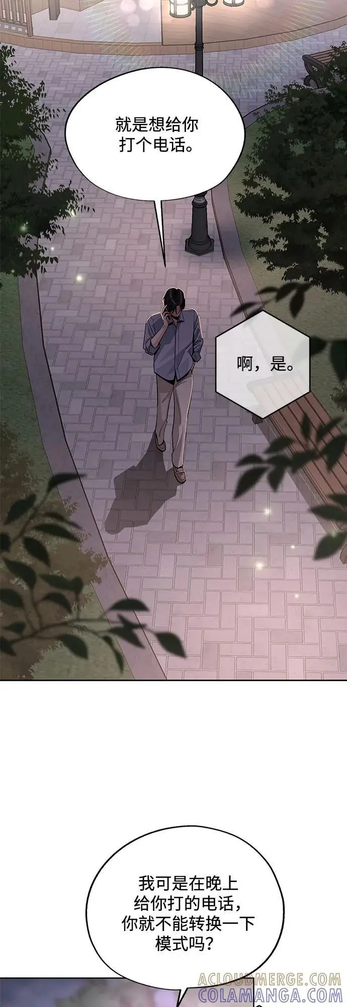漫画《利夑的恋爱》第79话第34张图