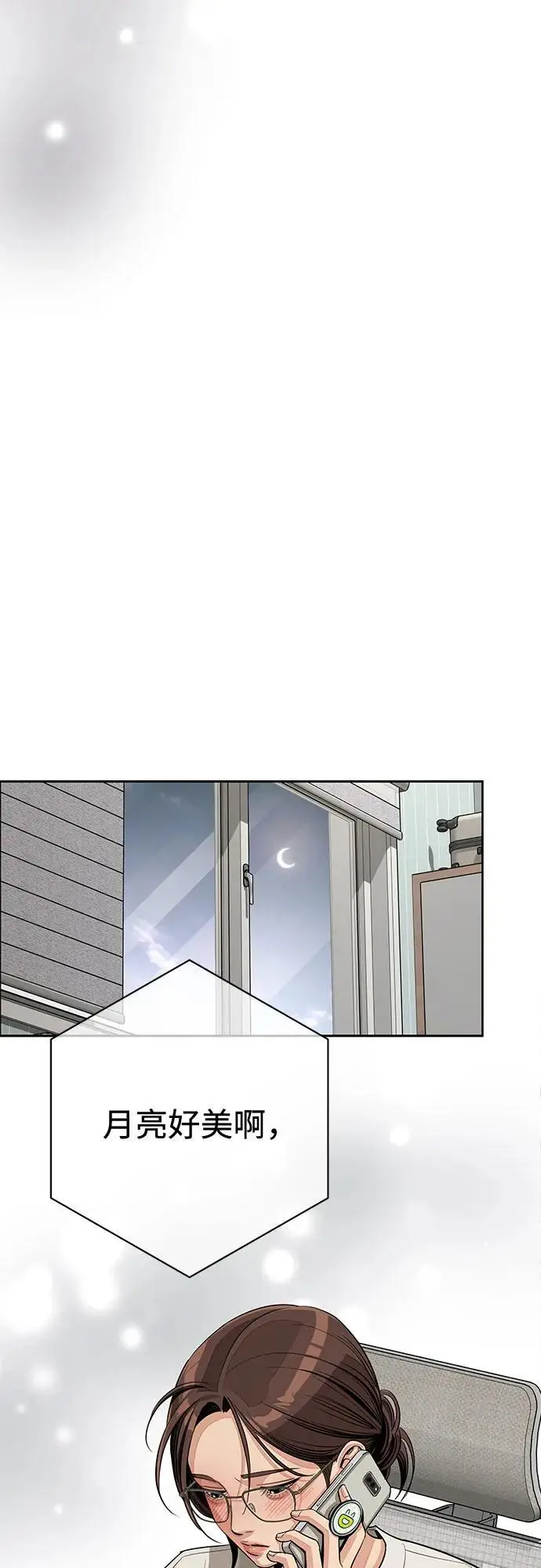漫画《利夑的恋爱》第79话第39张图