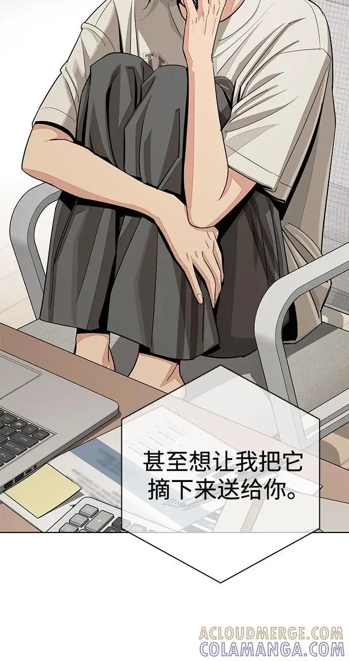 漫画《利夑的恋爱》第79话第40张图