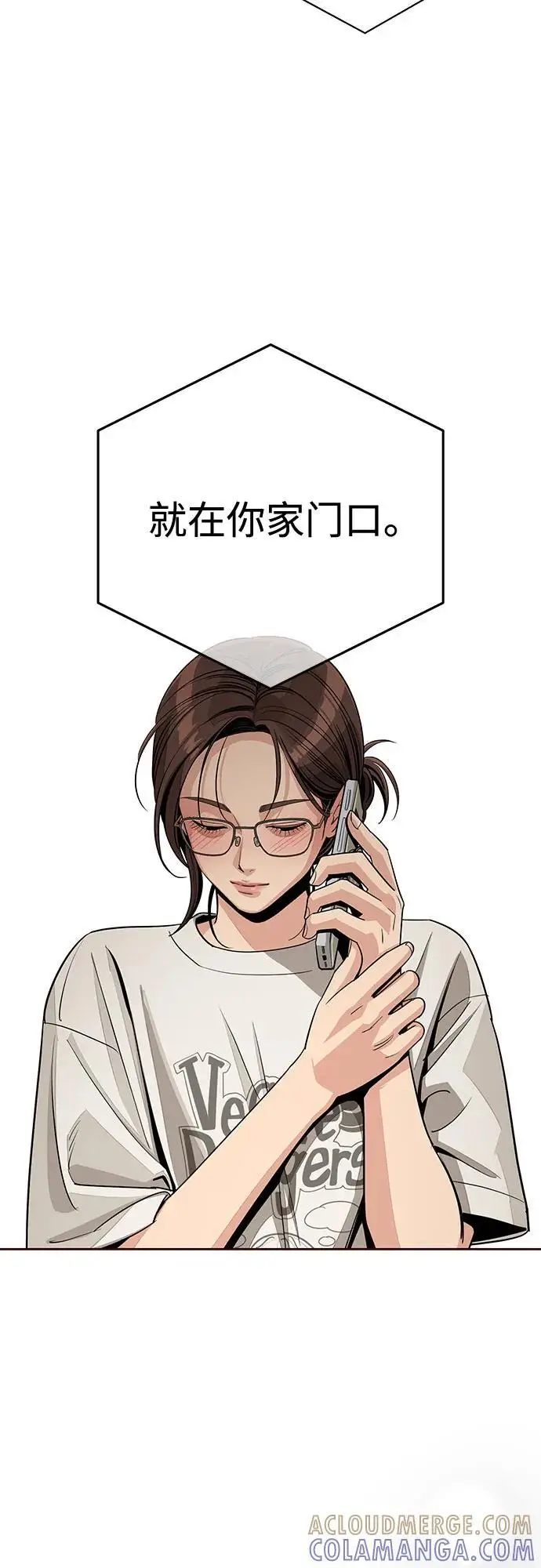 漫画《利夑的恋爱》第79话第43张图