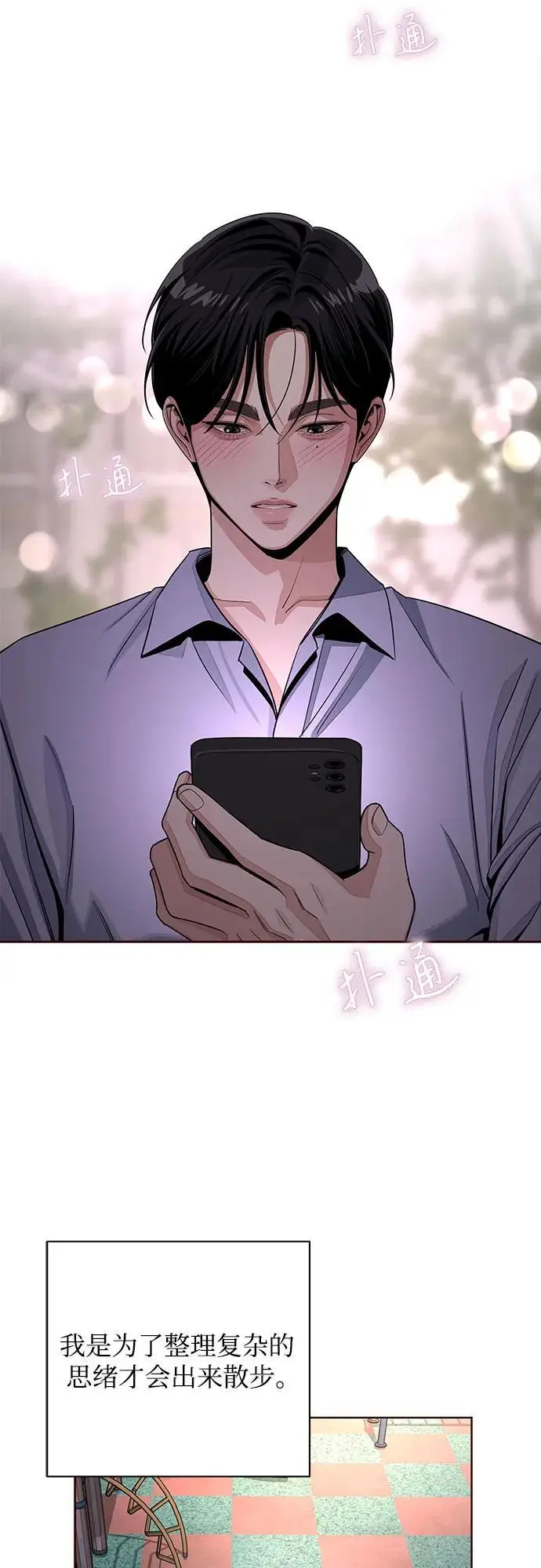 漫画《利夑的恋爱》第79话第45张图