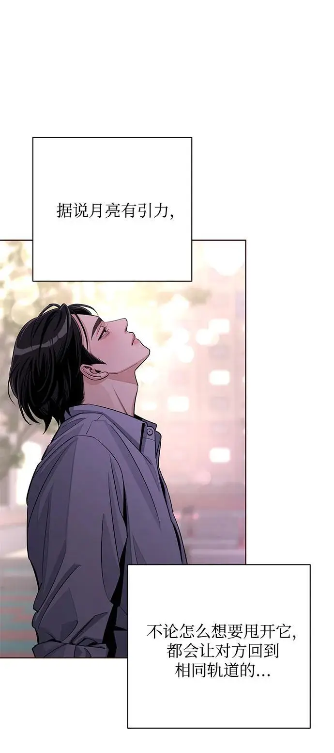 漫画《利夑的恋爱》第79话第47张图