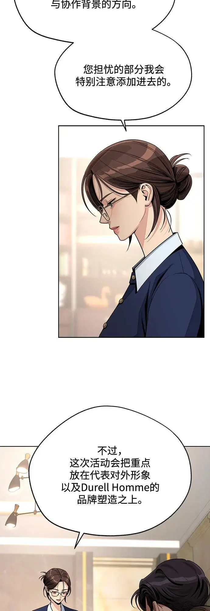 漫画《利夑的恋爱》第79话第5张图