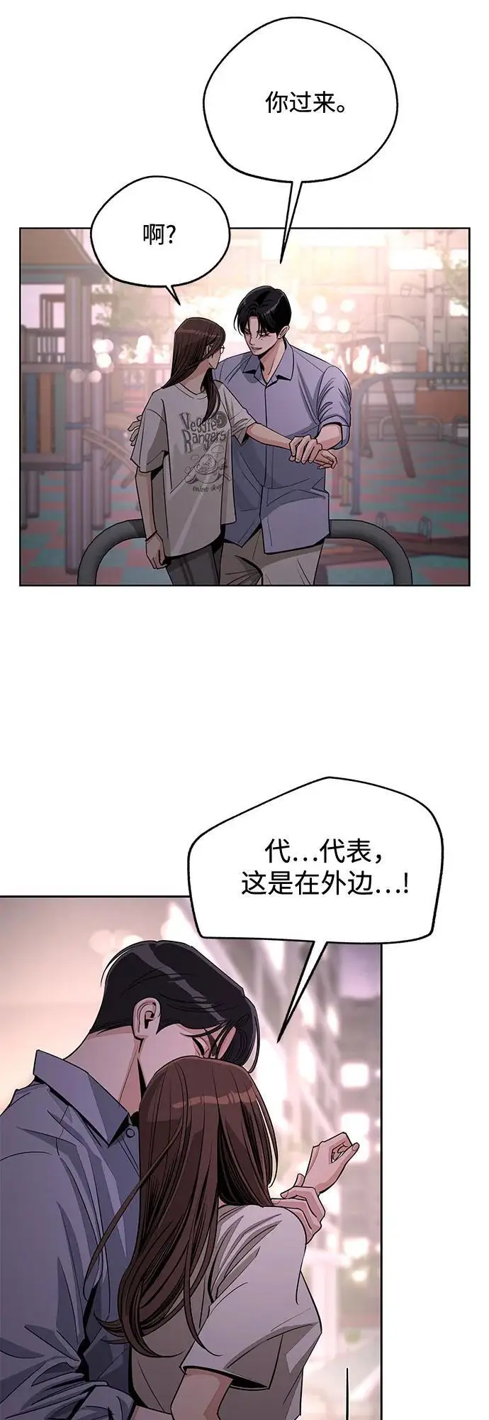 漫画《利夑的恋爱》第79话第50张图