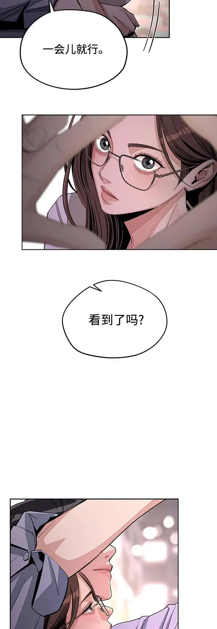 漫画《利夑的恋爱》第79话第51张图
