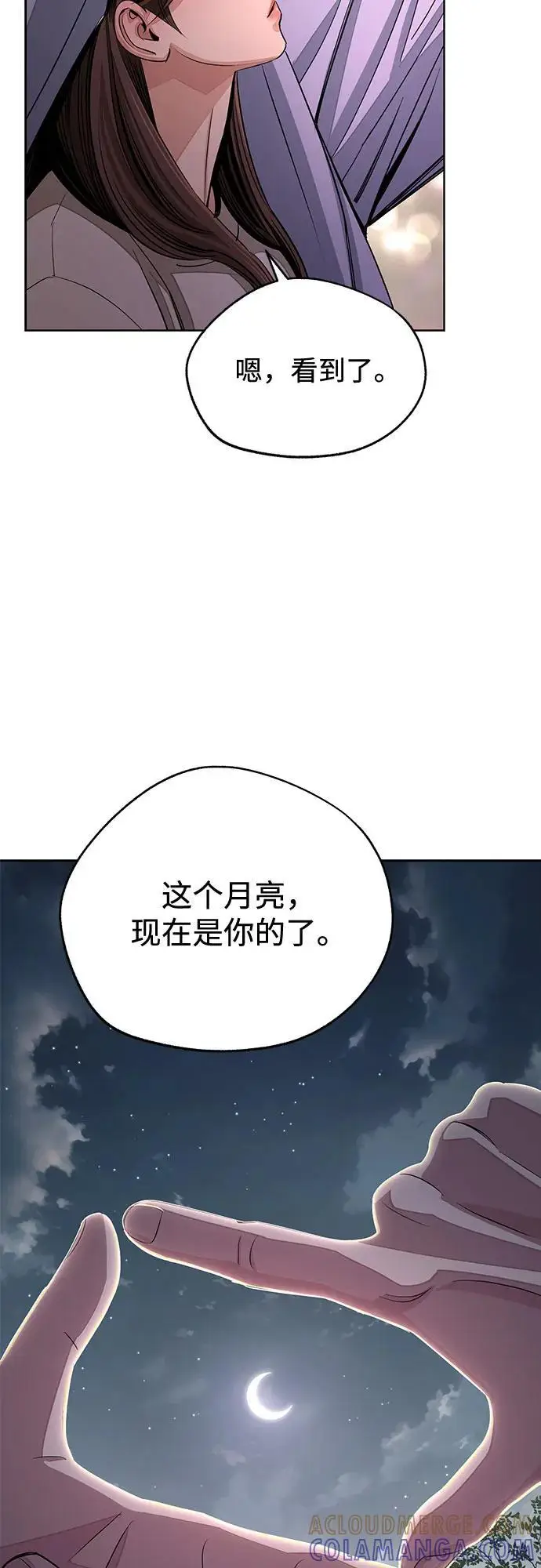 漫画《利夑的恋爱》第79话第52张图
