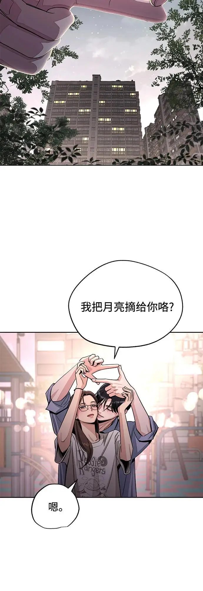 漫画《利夑的恋爱》第79话第53张图