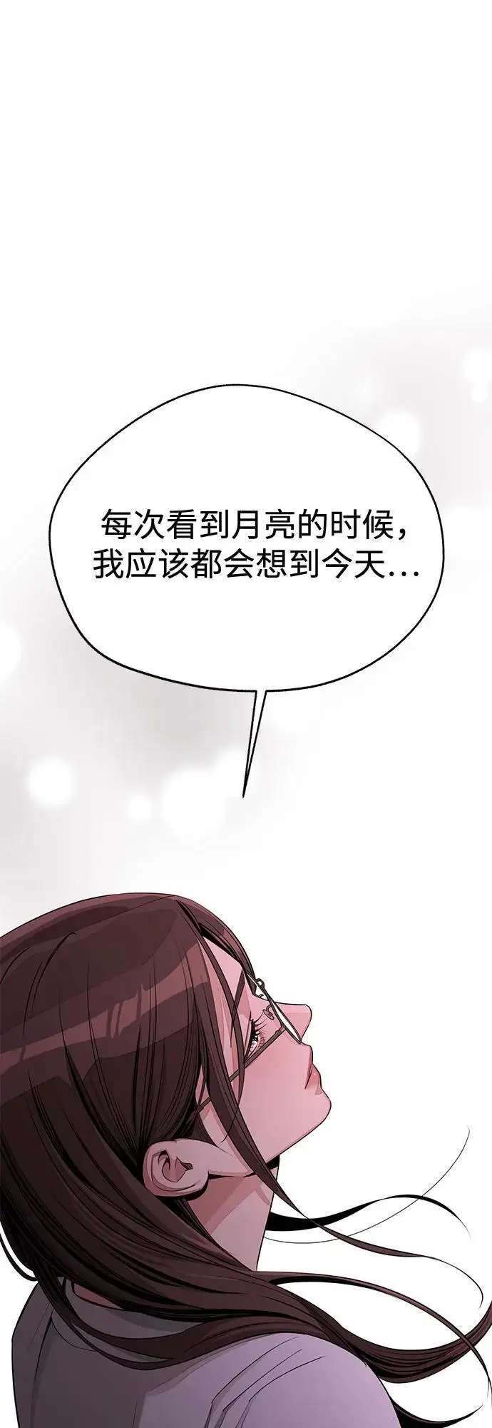 漫画《利夑的恋爱》第79话第56张图