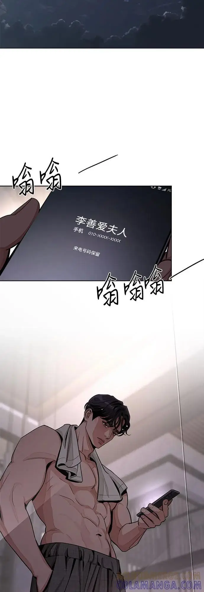漫画《利夑的恋爱》第79话第58张图
