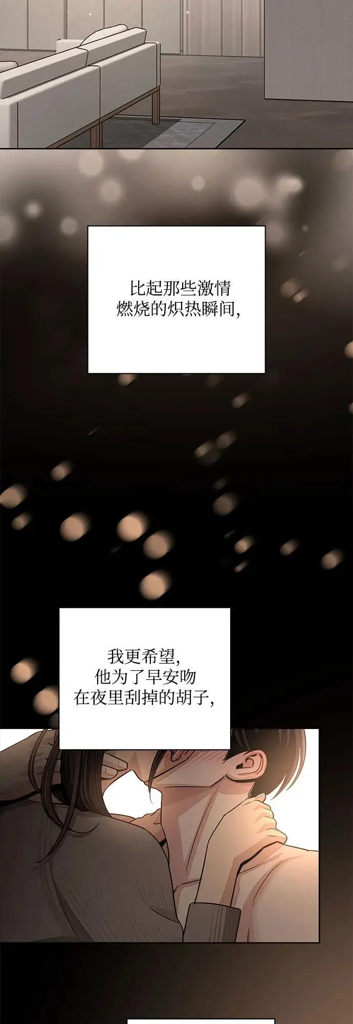 漫画《利夑的恋爱》第80话第11张图