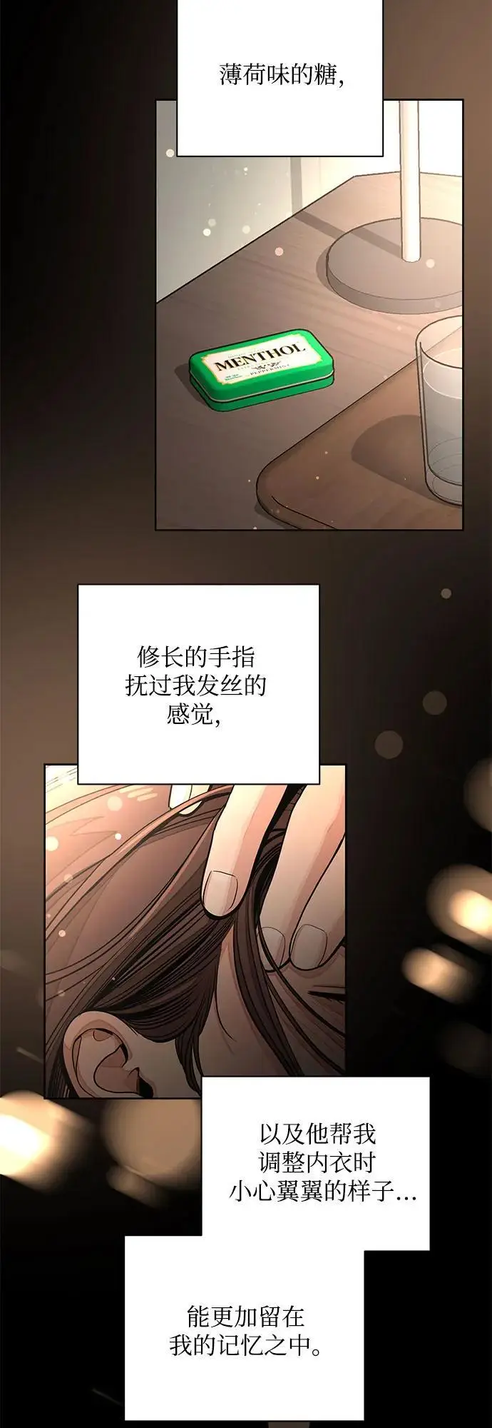 漫画《利夑的恋爱》第80话第12张图