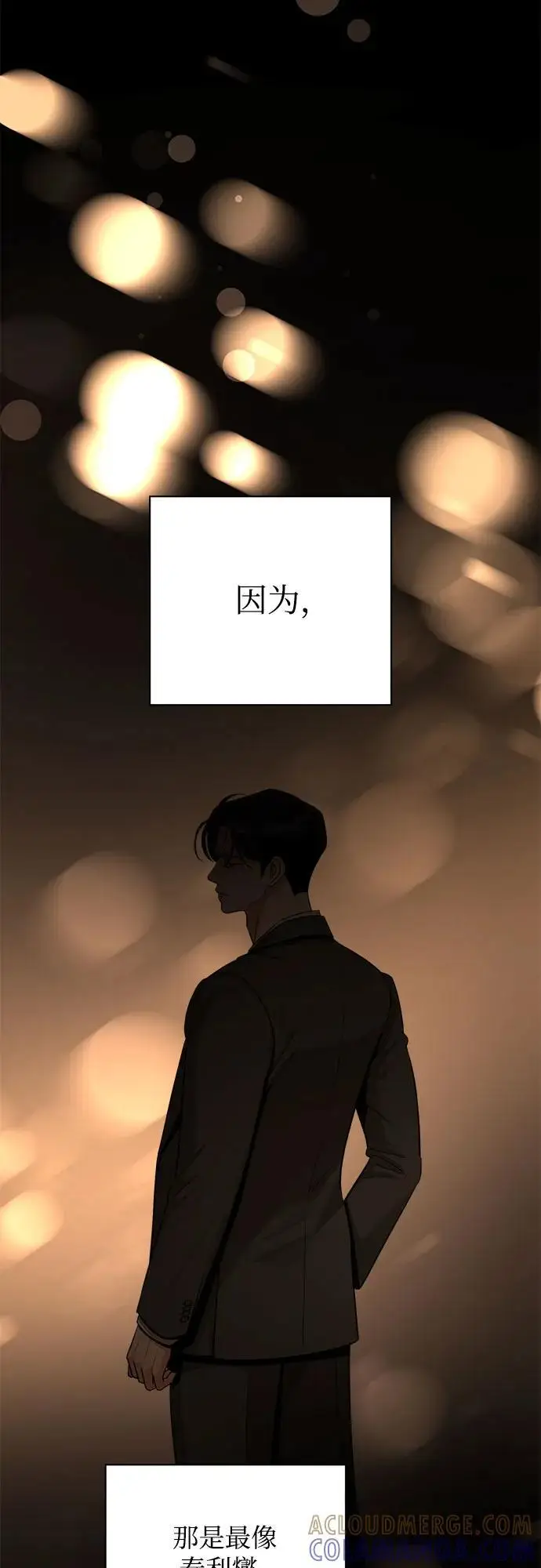 漫画《利夑的恋爱》第80话第13张图