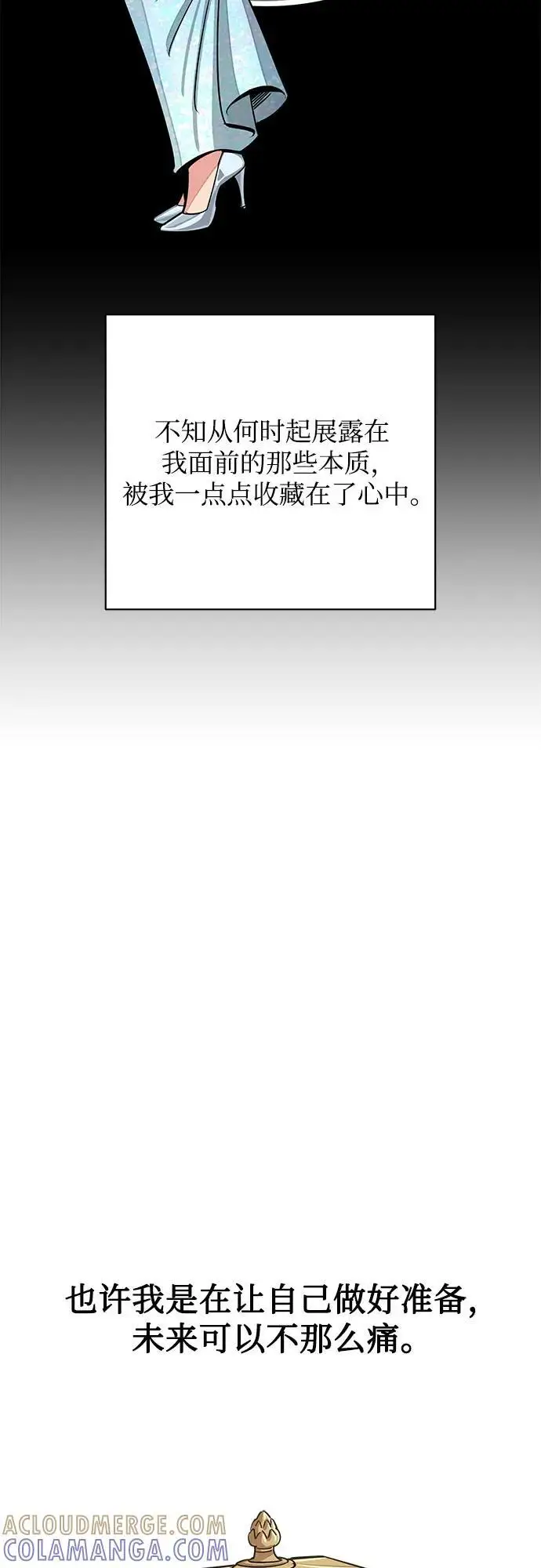 漫画《利夑的恋爱》第80话第16张图