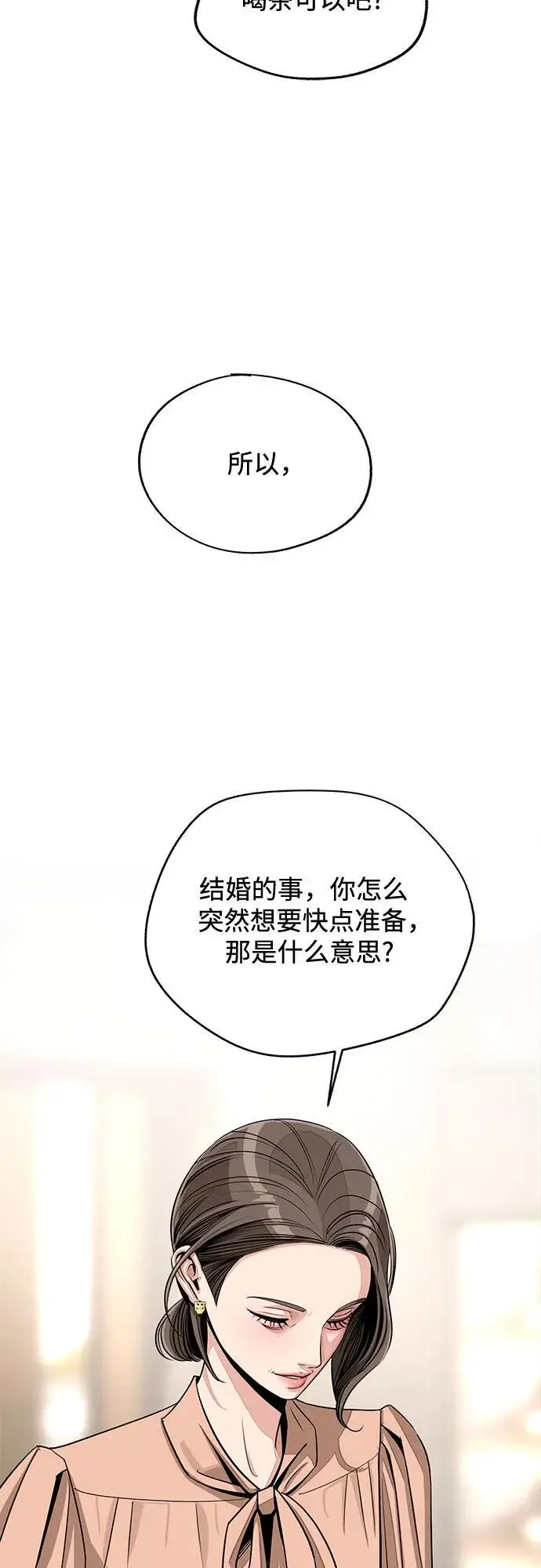 漫画《利夑的恋爱》第80话第21张图