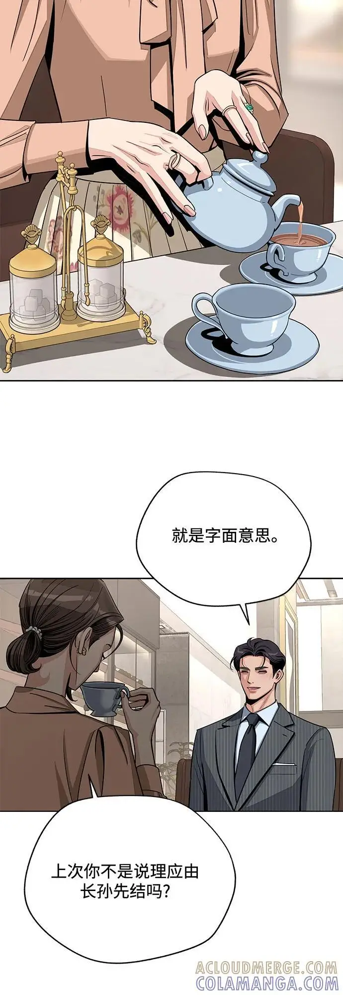 漫画《利夑的恋爱》第80话第22张图