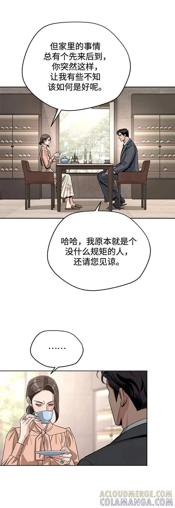 漫画《利夑的恋爱》第80话第25张图