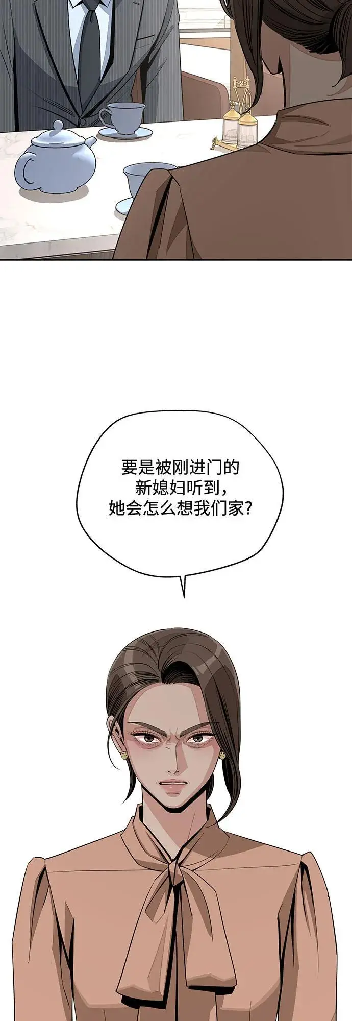 漫画《利夑的恋爱》第80话第27张图