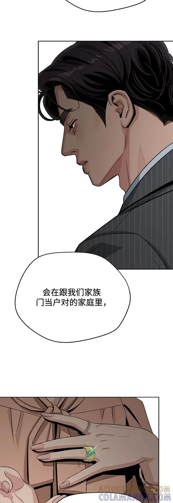 漫画《利夑的恋爱》第80话第40张图