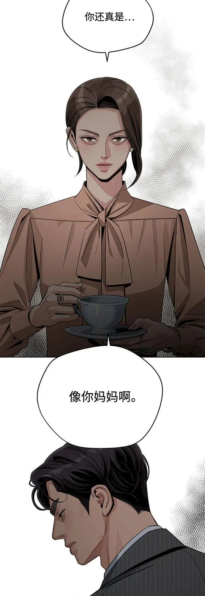 漫画《利夑的恋爱》第80话第42张图
