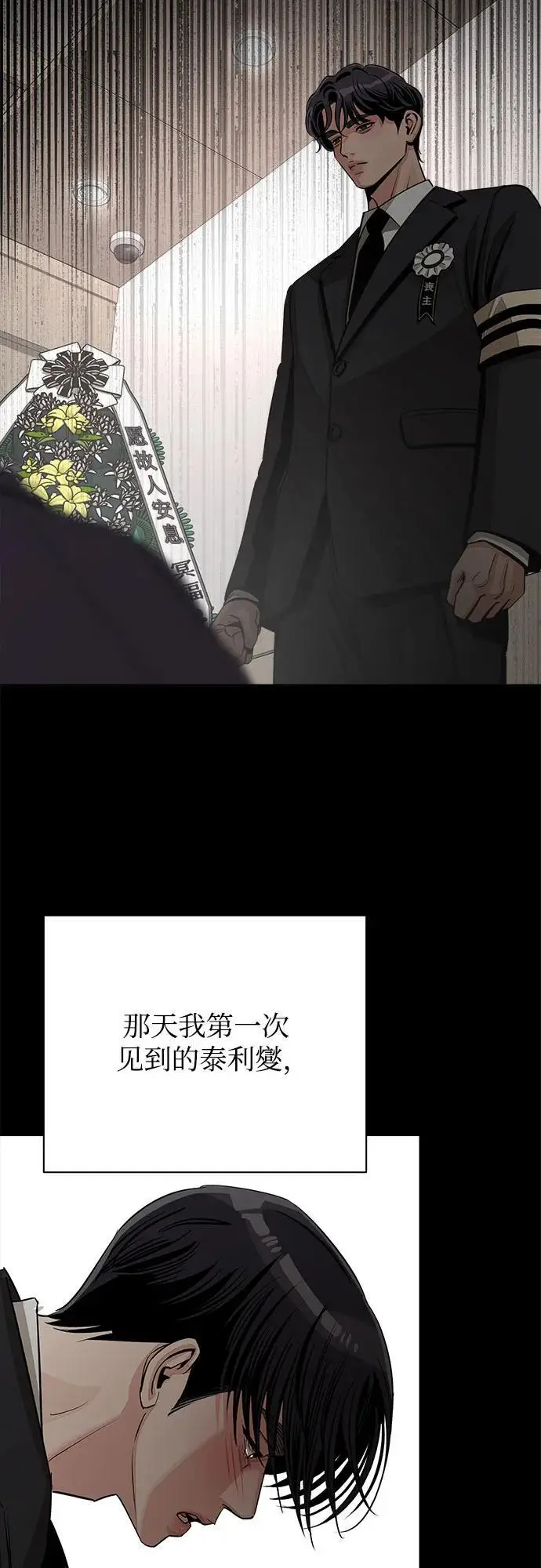 漫画《利夑的恋爱》第80话第47张图