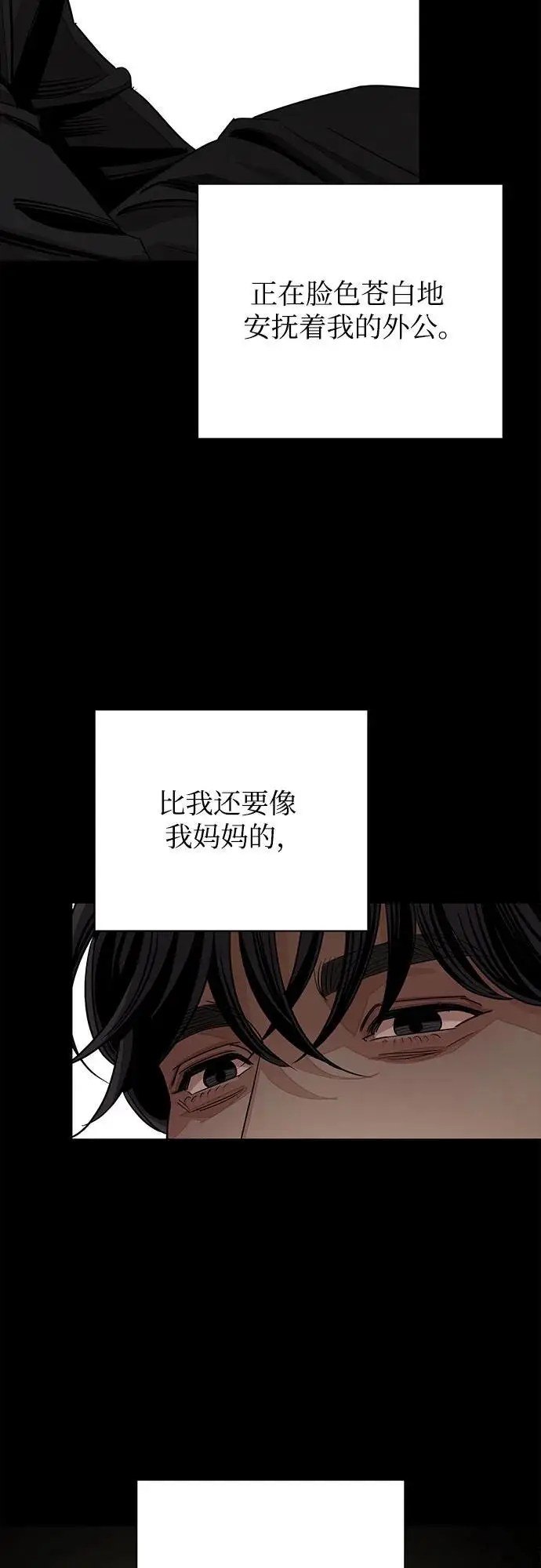 漫画《利夑的恋爱》第80话第48张图