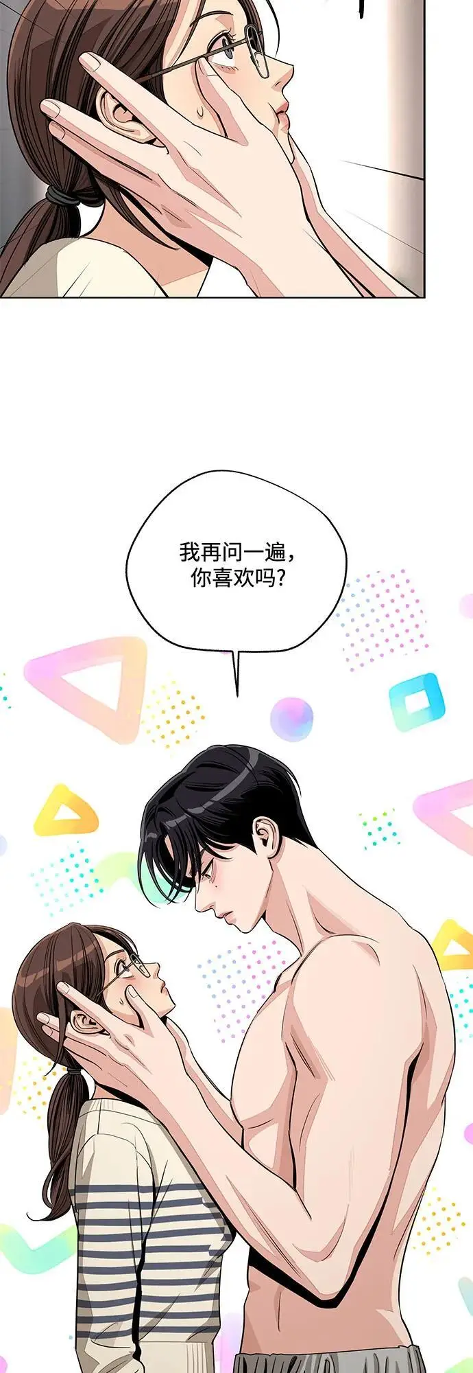 漫画《利夑的恋爱》第80话第6张图