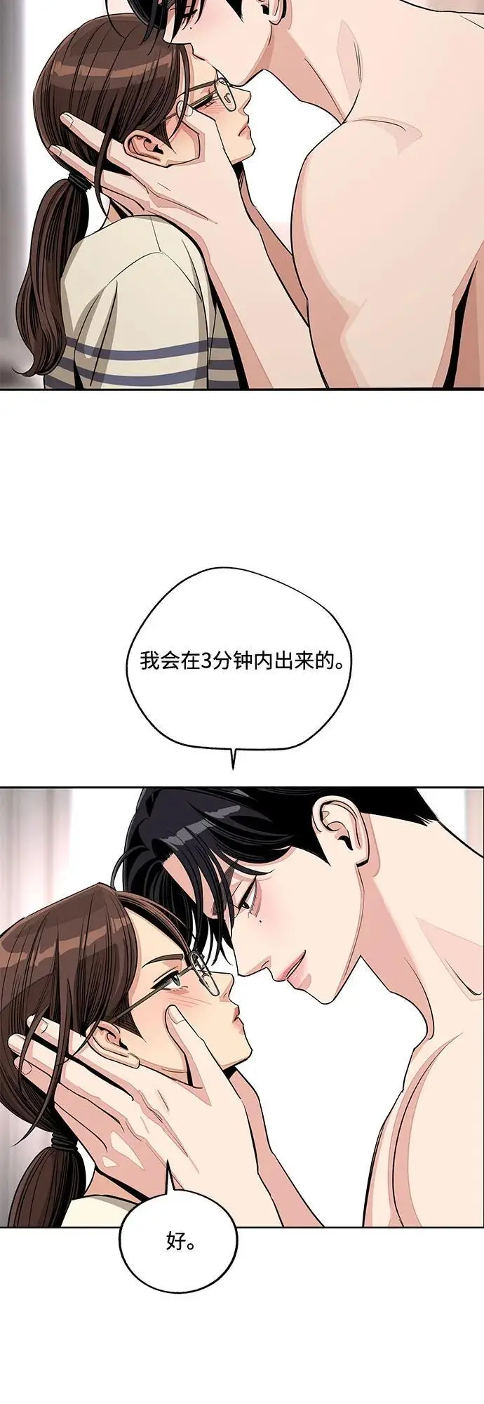 漫画《利夑的恋爱》第80话第8张图
