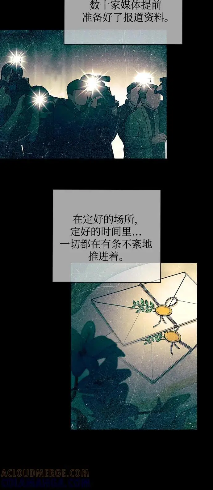 漫画《利夑的恋爱》第81话第10张图