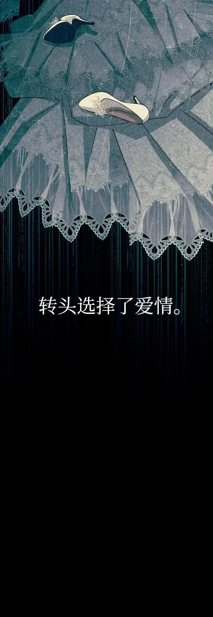 漫画《利夑的恋爱》第81话第12张图