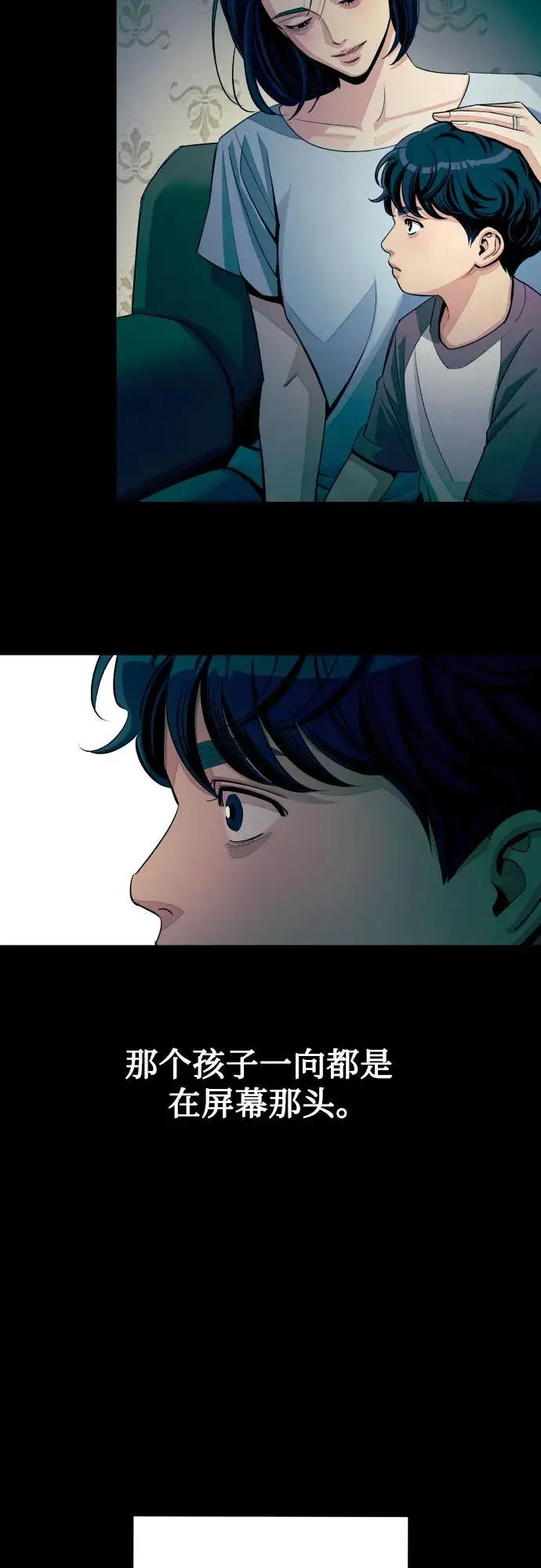 漫画《利夑的恋爱》第81话第15张图