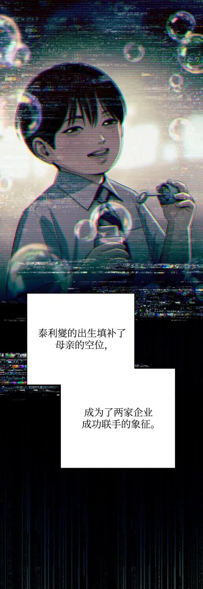 漫画《利夑的恋爱》第81话第17张图