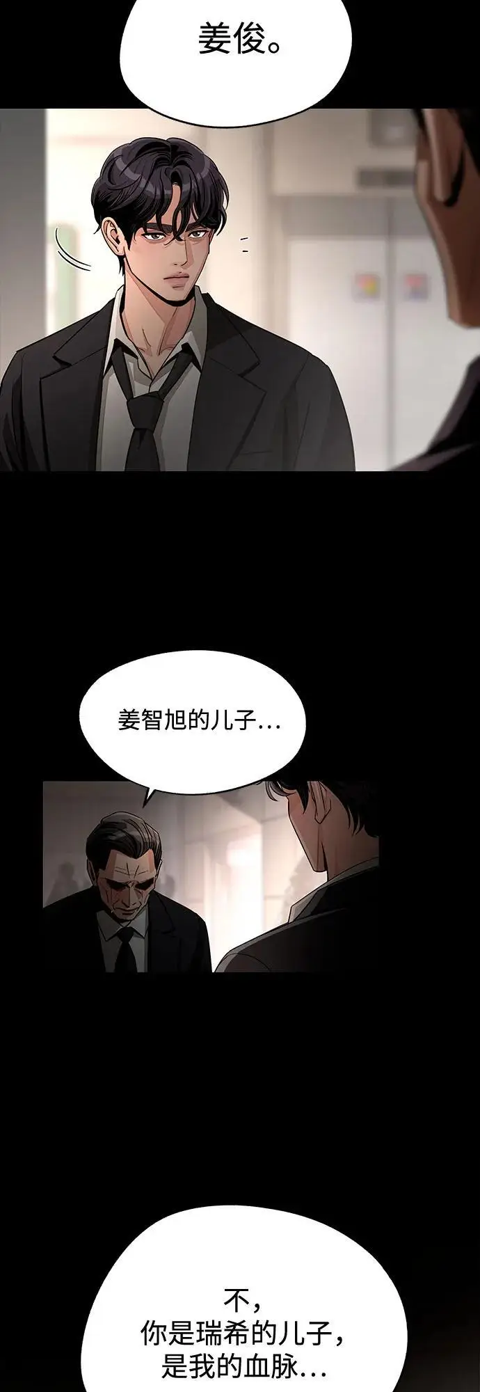 漫画《利夑的恋爱》第81话第21张图