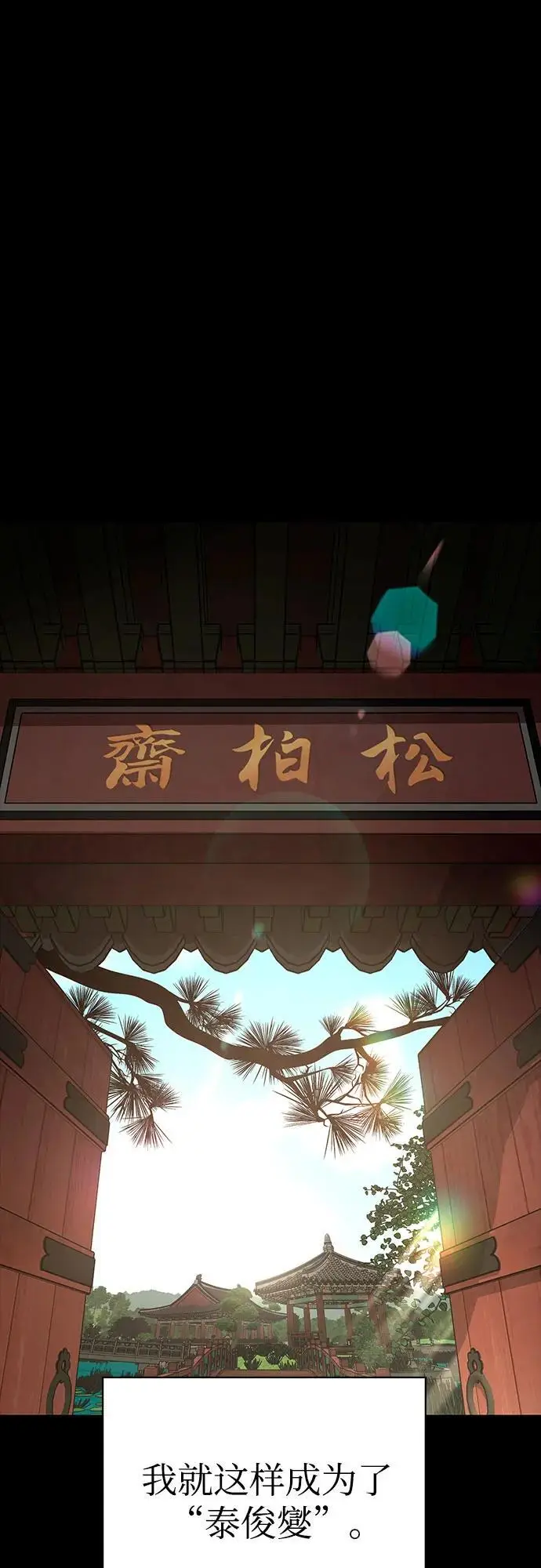 漫画《利夑的恋爱》第81话第23张图